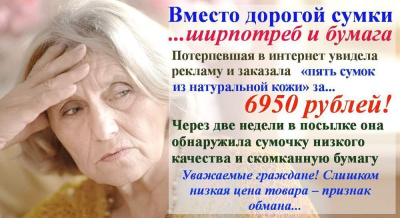 Кот в мешке: вместо чистой кожи – ширпотреб с бумагой /   Мирнинский Мирнинский