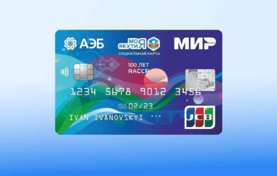 Социальную карту «Моя Якутия» заказали свыше 43 тысяч якутян / ЯСИА   Республика Саха (Якутия)