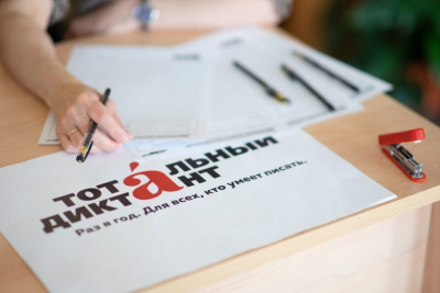 Тотальный диктант пройдет 9 апреля / ЯСИА   Город Санкт-Петербург