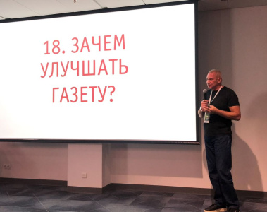 Секретарь СЖР Владимир Касютин выступил одним из спикеров XV Уральского медиафорума «Современные медиа в эпоху перемен» /    