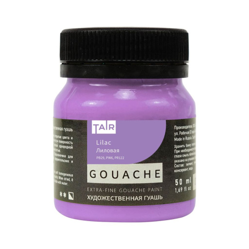 Гуашь Таир 50 мл Лиловый