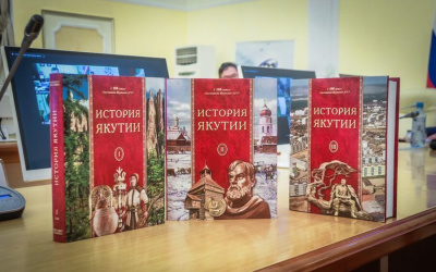 Егор Борисов: В основе научного труда «История Якутии» - объективное историческое прошлое / ЯСИА   Республика Саха (Якутия)