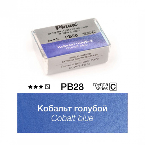 Акварель Pinax "ЭКСТРА" 2,5 мл, Кобальт голубой