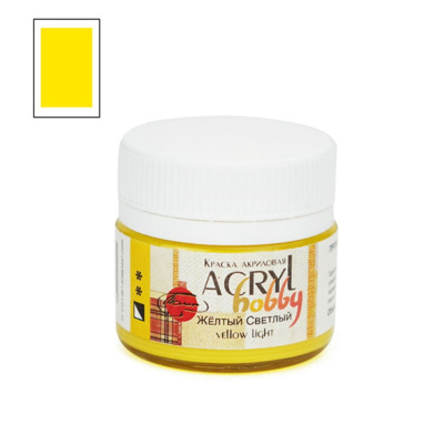 Акрил "Хобби" 20 мл Желтый светлый
