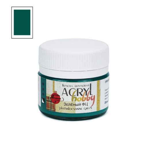 Акрил "Хобби" 20 мл Зеленый ФЦ