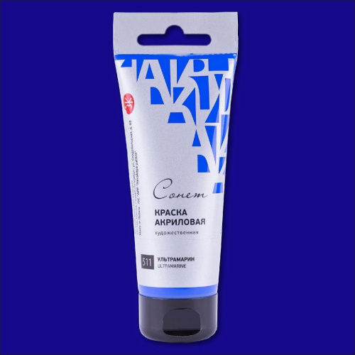 Акрил "СОНЕТ" 75 мл Ультрамарин