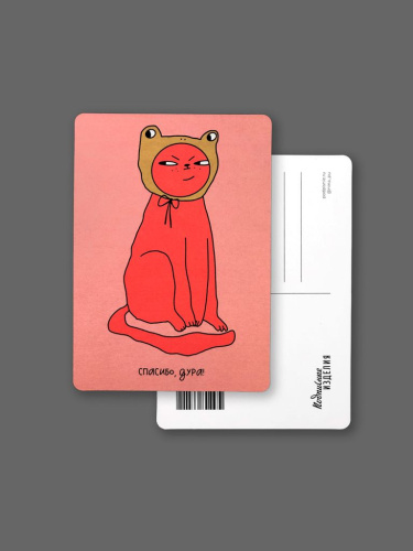 Открытка "Лайфстайл. Спасибо, дура!"