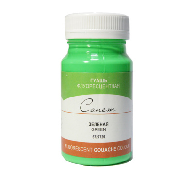 Гуашь "Сонет" 100 мл Флуоресцентная Зеленая