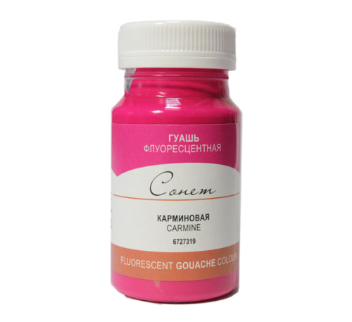 Гуашь "Сонет" 100 мл Флуоресцентная Карминовая