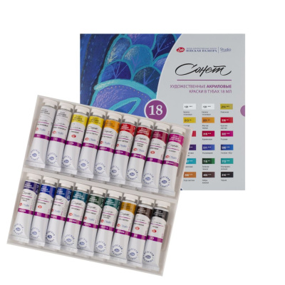 Набор акрила Сонет 18 шт х 18 мл, в картоне