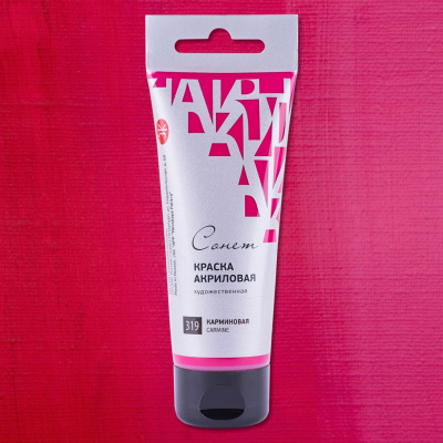 Акрил "СОНЕТ" 120 мл Карминовая
