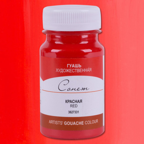 Гуашь "Сонет" 100 мл Красный