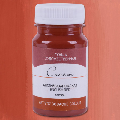 Гуашь "Сонет" 100 мл Английская красная