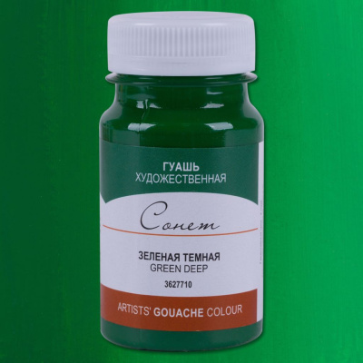 Гуашь "Сонет" 100 мл Зеленый темный