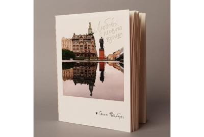 Тетрадь "Любовь с первого взгляда" А6