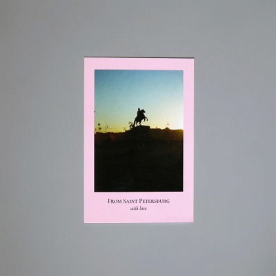 Открытка "Пленочное фото. Медный всадник"