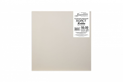 Холст на подрамнике грунтованный "Хобби" мелкозернистый 50х50 см (хлопок 100%)