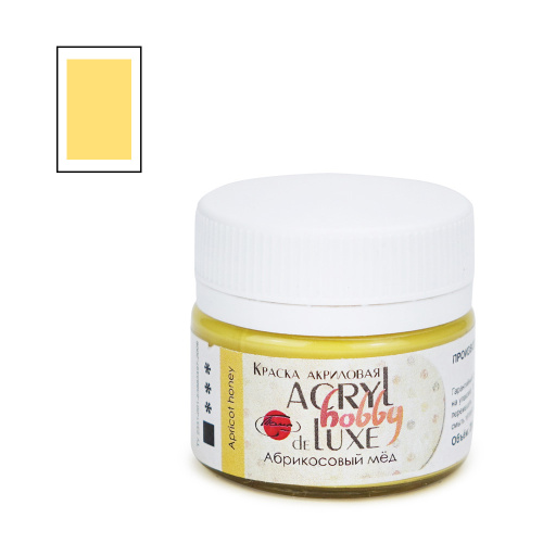 Акрил Таир "Акрил-Хобби Де Люкс" 20 мл, Абрикосовый мед