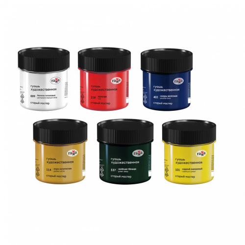 Гуашь Гамма "Старый Мастер" 110 мл., все цвета