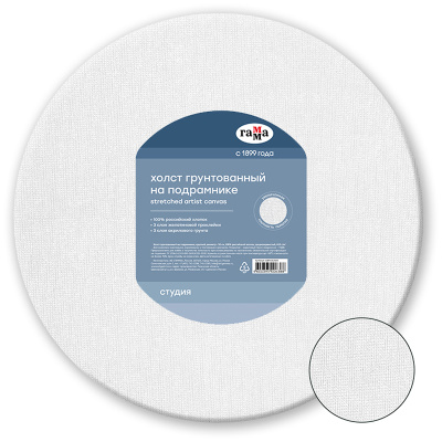 Холст на подрамнике Гамма "Студия", круглый, d-20см, 100% хлопок, среднее зерно