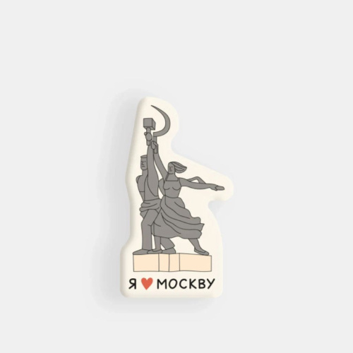 Стикер объемный "Москва. Рабочий и колхозница"