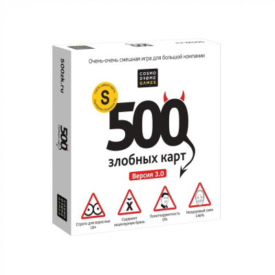 Игра настольная "500 Злобных Карт" Версия 3.0