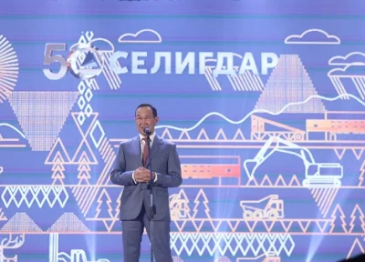 Глава Якутии поздравил ветеранов и сотрудников «Селигдара» с 50-летием золотодобывающего холдинга / ЯСИА   