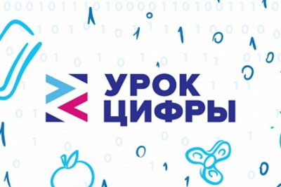 Новый «Урок цифры» расскажет школьникам о быстрой разработке и low-code платформах / ЯСИА   