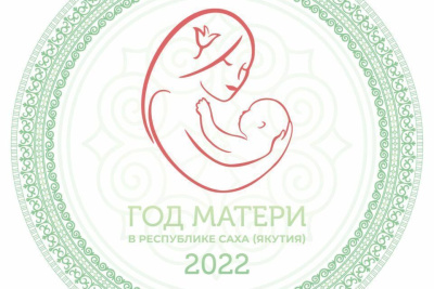 В Якутии проведут акцию «От чистого сердца, простыми словами давайте, друзья, потолкуем о маме» / ЯСИА   Республика Саха (Якутия)