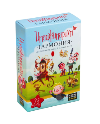 Игра настольная "Имаджинариум" Дополнитеотный набор карточек "Гармония"