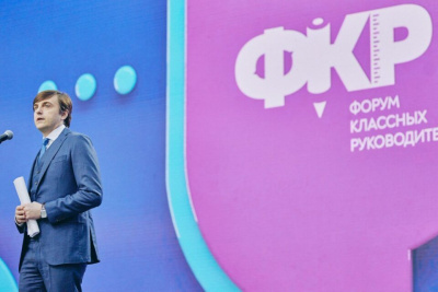 Классные руководители из Якутии могут принять участие во II Всероссийском форуме / ЯСИА   Республика Саха (Якутия)