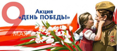 Авиакомпания «Якутия» объявила благотворительную акцию «День Победы» / ЯСИА   Республика Саха (Якутия)