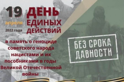 В Якутии пройдут мероприятия в честь Дня единых действий / ЯСИА   Республика Саха (Якутия)