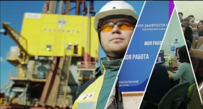 «Траектория карьеры» 21-22 апреля: участвуйте в онлайн-режиме /   Мирнинский 