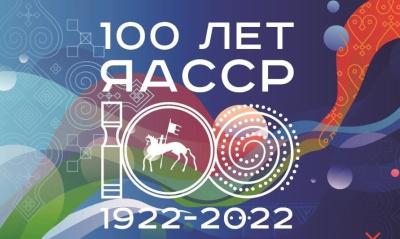 Алексей Еремеев: статус автономной республики стал для Якутии мощным стимулом для развития / ЯСИА   Республика Саха (Якутия)