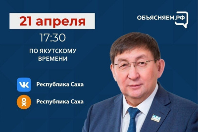 Министр культуры Якутии сегодня выйдет в прямой эфир в соцсетях / ЯСИА   Республика Саха (Якутия)