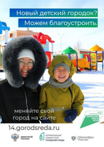 Домохозяйка Яна Яковлева выбирает детский городок /   Мирнинский Мирнинский