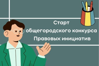 Якутская городская Дума объявляет конкурс правовых инициатив / ЯСИА Якутск Якутск Республика Саха (Якутия)