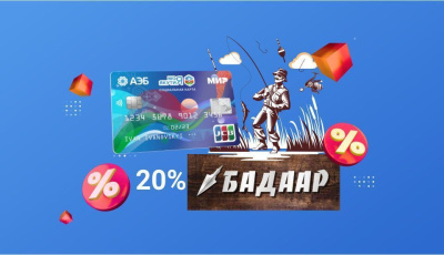 Оформите бесплатную платёжную карту «Моя Якутия» и сделайте подарок своим охотникам! / ЯСИА   Республика Саха (Якутия)