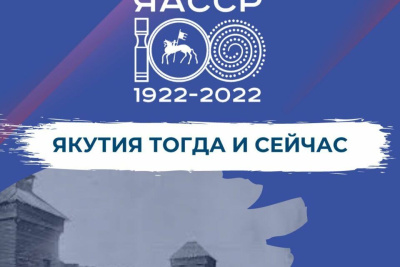 Сравнительная инфографика социально-экономических показателей Якутии / ЯСИА   Республика Саха (Якутия)