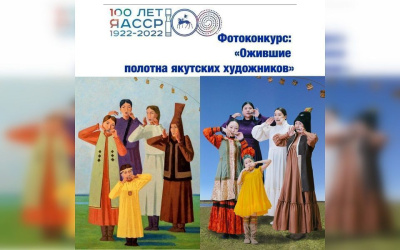 Работники Медцентра Якутска оживили полотна якутских художников / ЯСИА Якутск Якутск Республика Саха (Якутия)