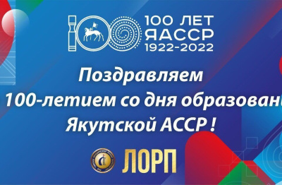 Сергей Ларионов: Статус республики стал стимулом для развития Якутии / ЯСИА   Республика Саха (Якутия)