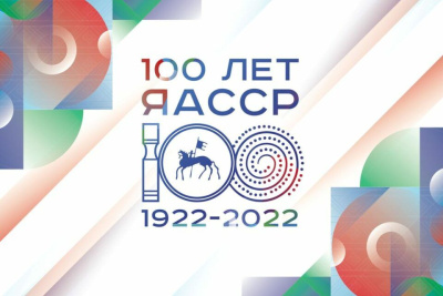 В Якутии стартовал республиканский конкурс эссе «Послание молодежи 2032 года от молодежи 2022 года» / ЯСИА   Республика Саха (Якутия)