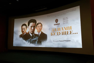 "За нами будущее..." В Якутске показали фильм об отцах-основателях республики / Анастасия Филиппова Якутск Якутск Республика Саха (Якутия)
