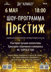 КСК начинает новый проект /   Мирнинский 