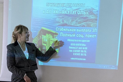 "Якутуголь" привлекает молодые кадры / ЯСИА   