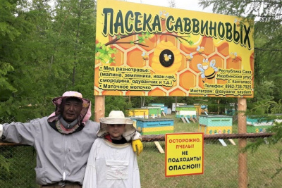 Продукция с «дальневосточных гектаров» в Якутии выходит на электронные торговые площадки / ЯСИА   Республика Саха (Якутия)