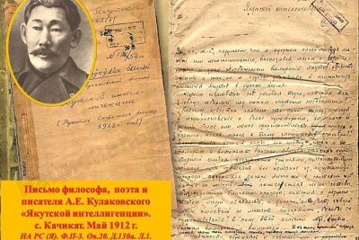 Якутии создадут новый туристический маршрут «Путь Кулаковского» / ЯСИА   Республика Саха (Якутия)