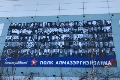 Бессмертный полк Алмазэргиэнбанка / ЯСИА   