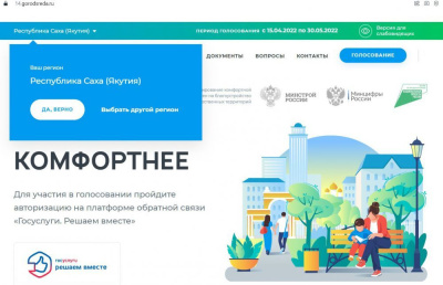 БУДЕТ ЛИ НАШ ГОРОД БОЛЕЕ КОМФОРТНЫМ И УЮТНЫМ? ТЕБЕ РЕШАТЬ! /   Мирнинский 